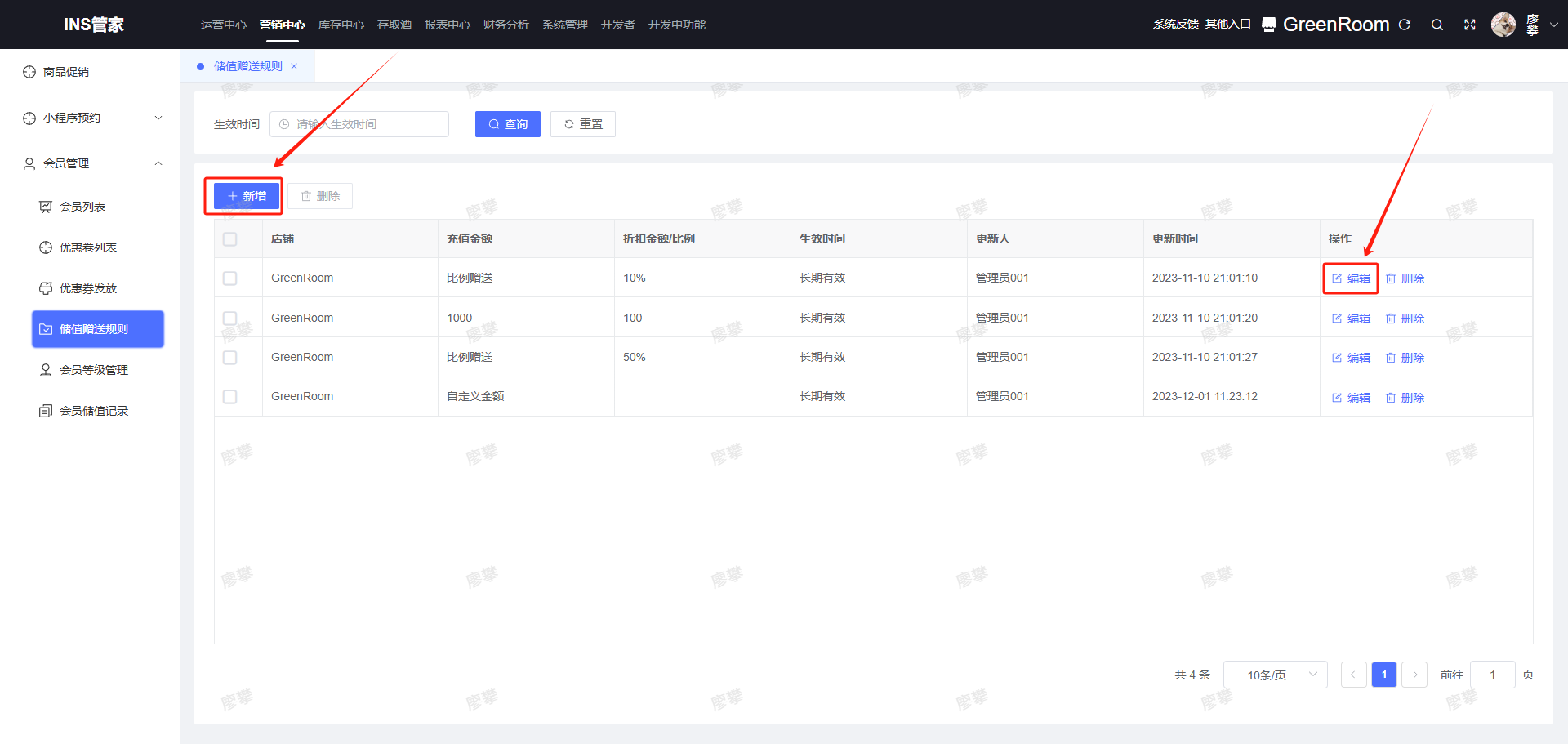 点击新增按钮