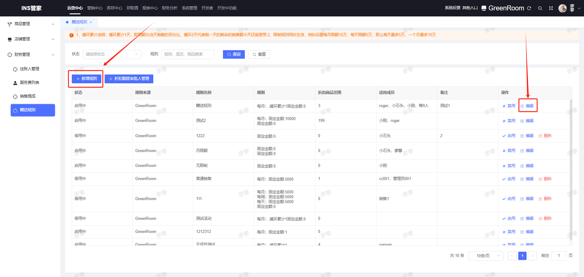 点击 按钮 或 列表中的 按钮