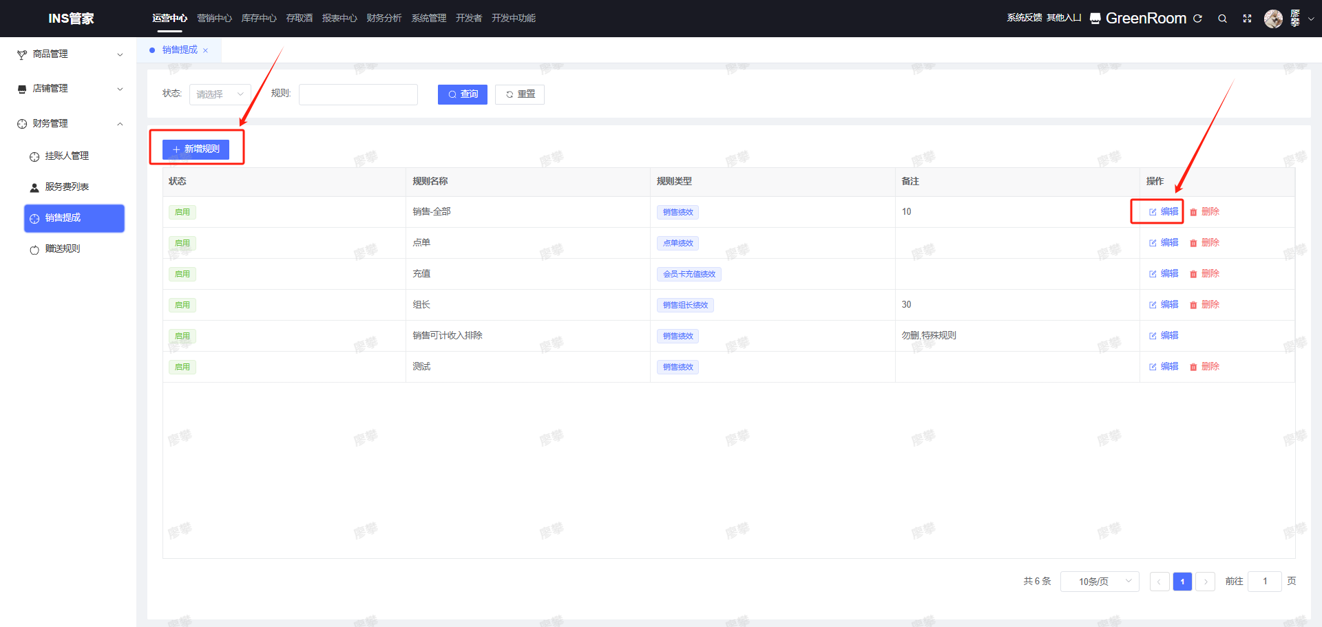 点击  按钮 或 列表中的  按钮