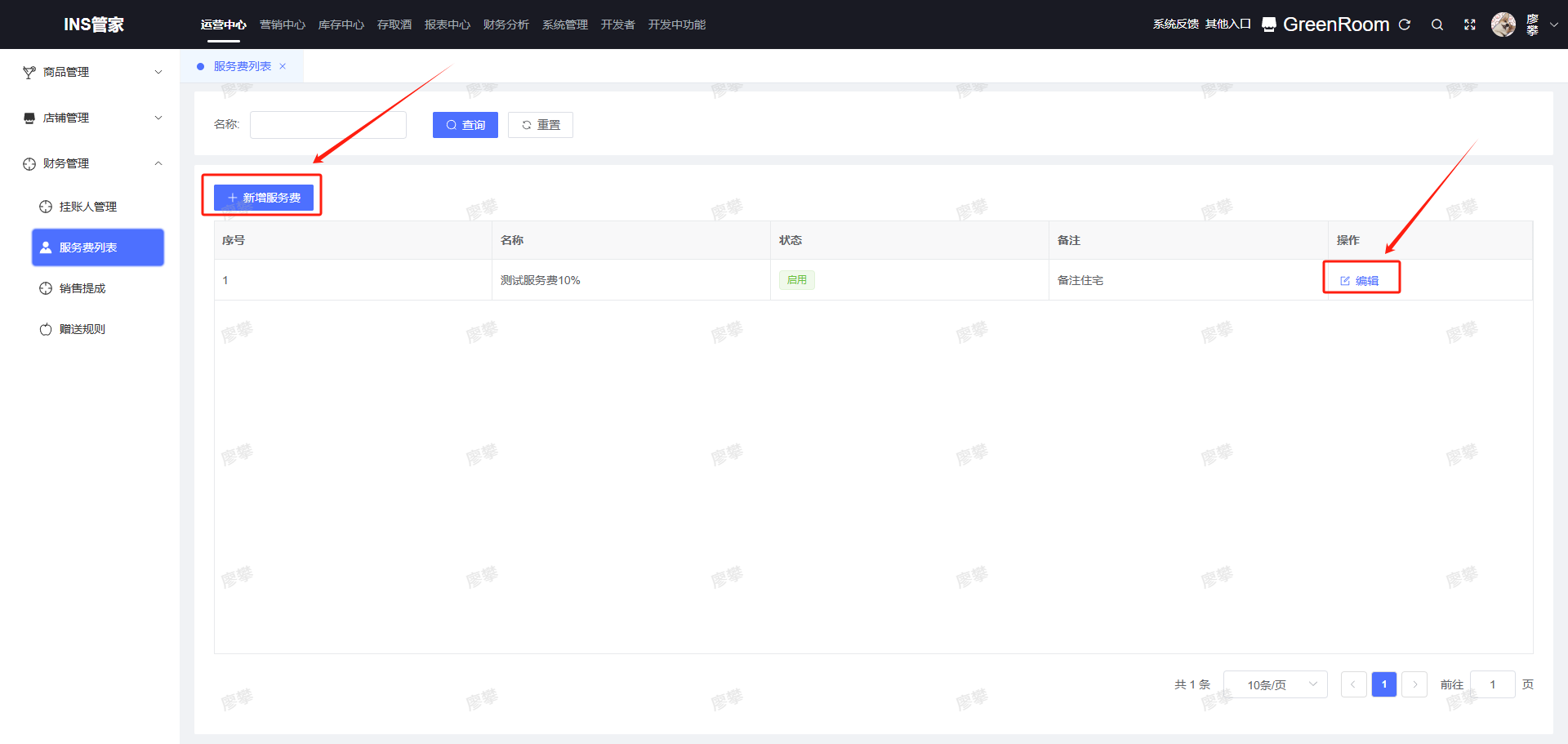 点击  按钮 或 列表中的  按钮