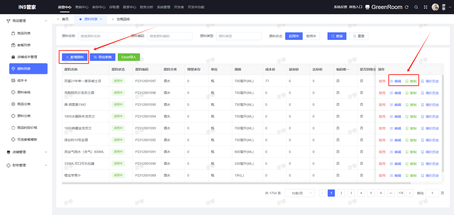 1.点击  或 列表中 按钮