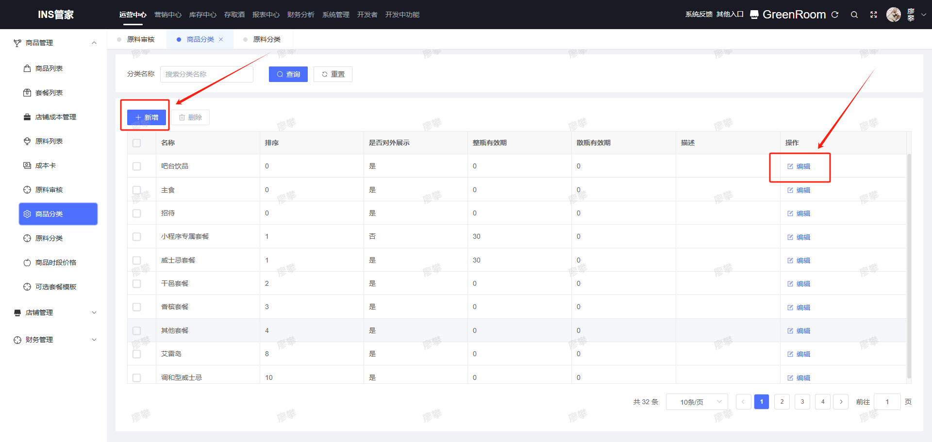 1.点击 或 列表中 按钮