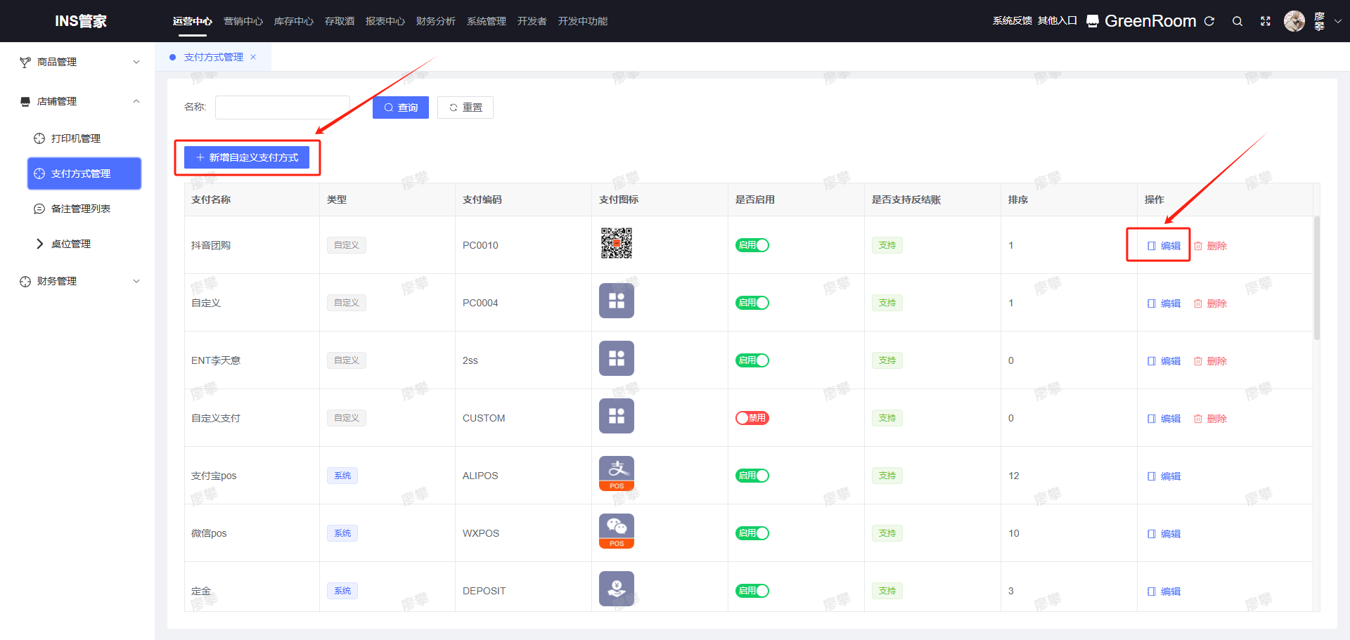 1.点击 或 列表中 按钮
