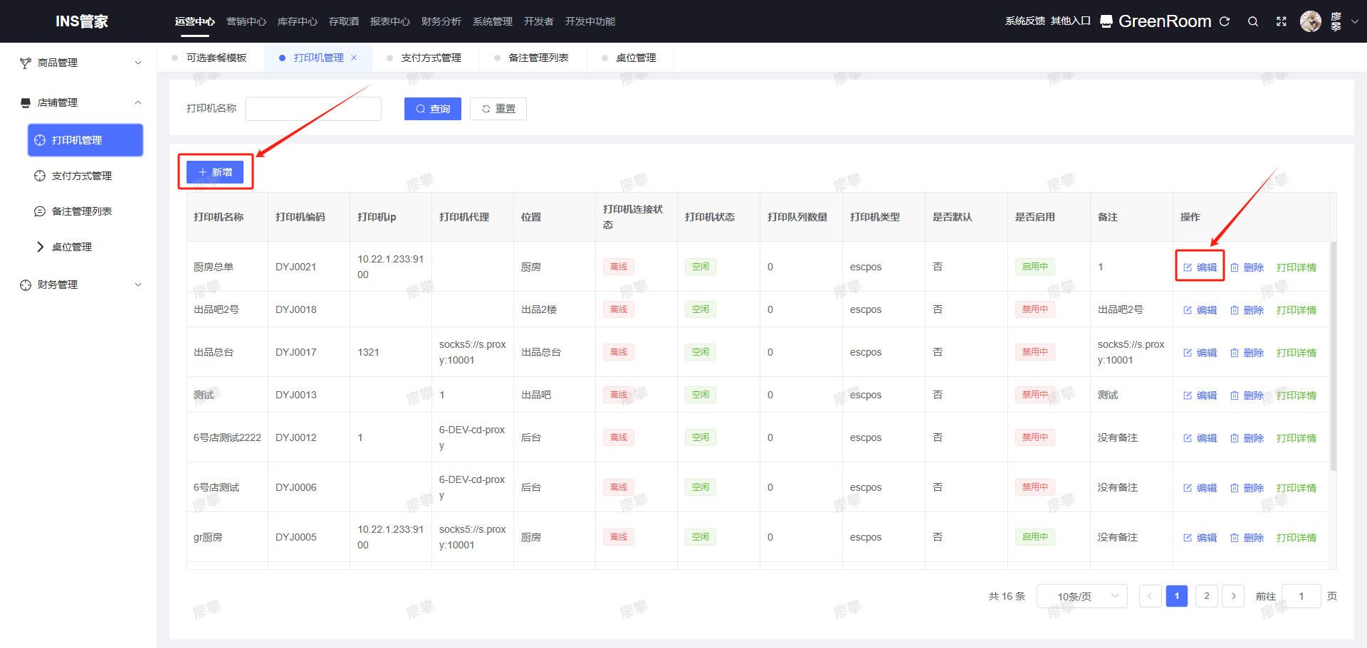 1.点击 或 列表中 按钮