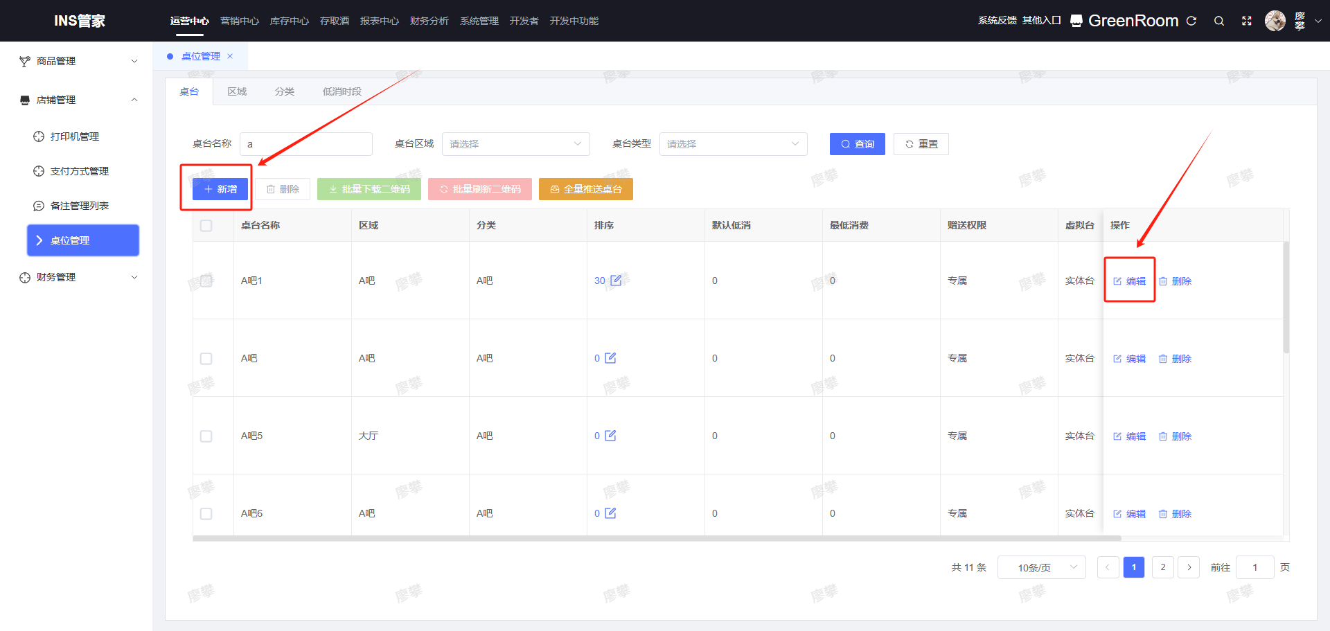 1.点击 或 列表中 按钮
