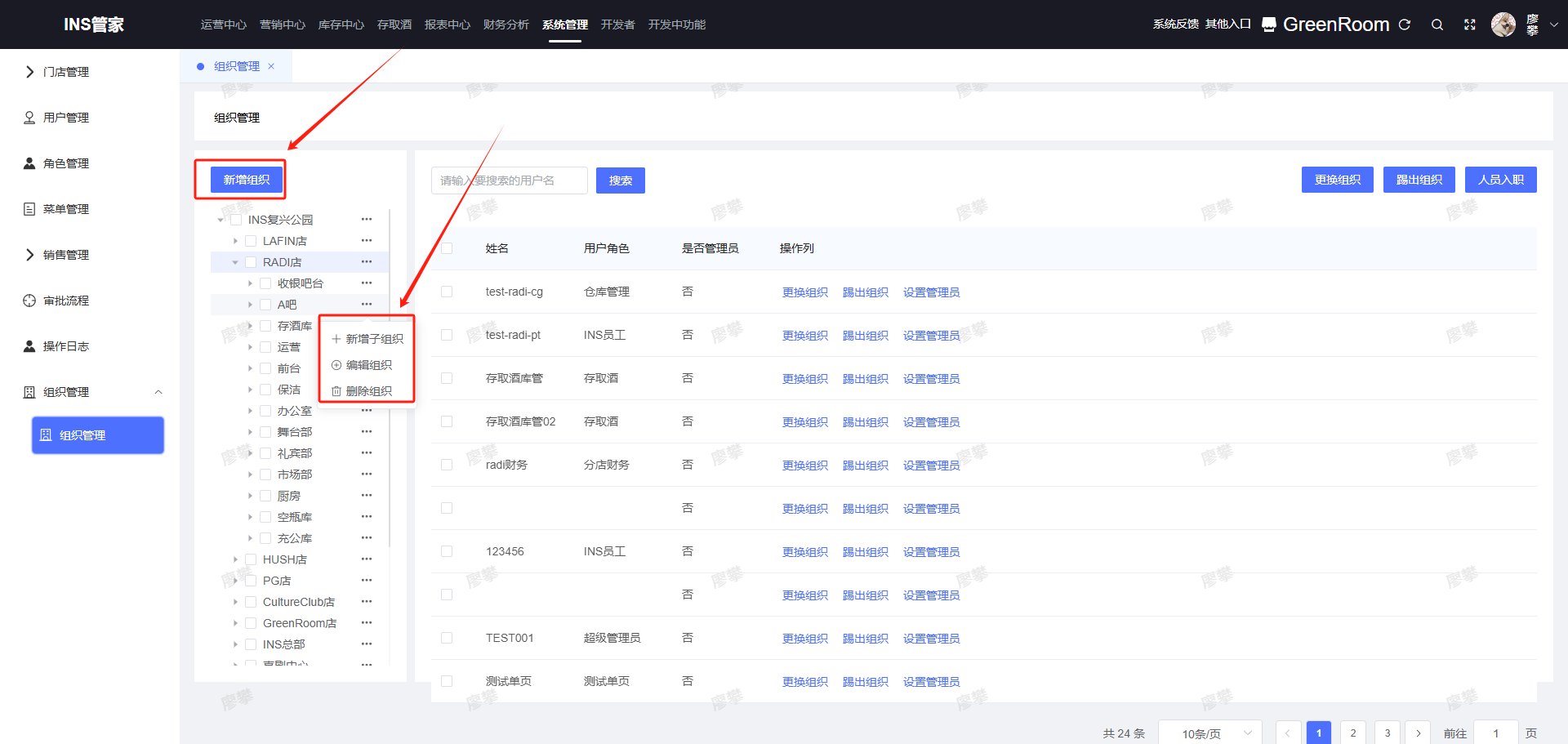 点击  按钮 或 列表中  按钮
