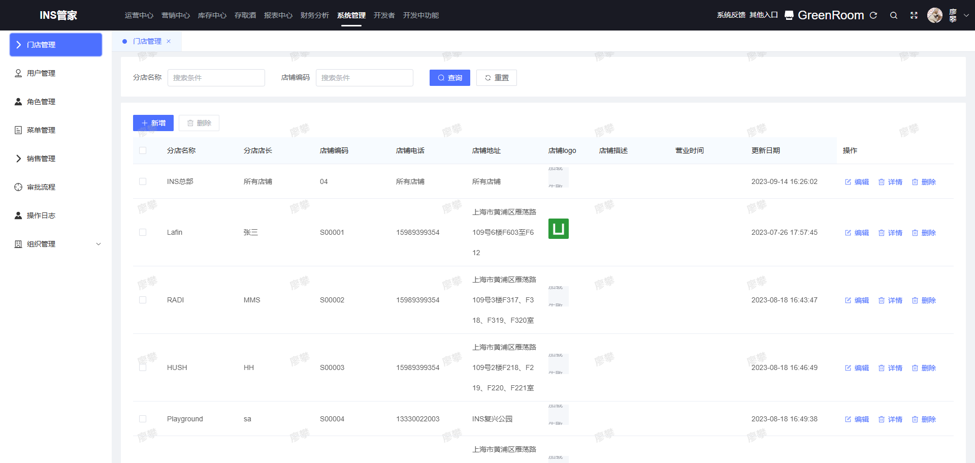 点击  按钮 或 列表中  按钮