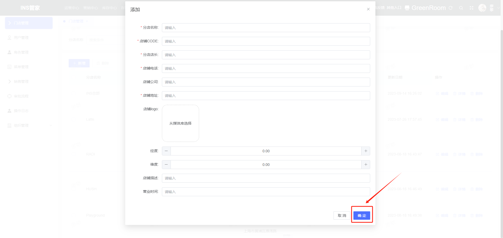 点击确定保存
