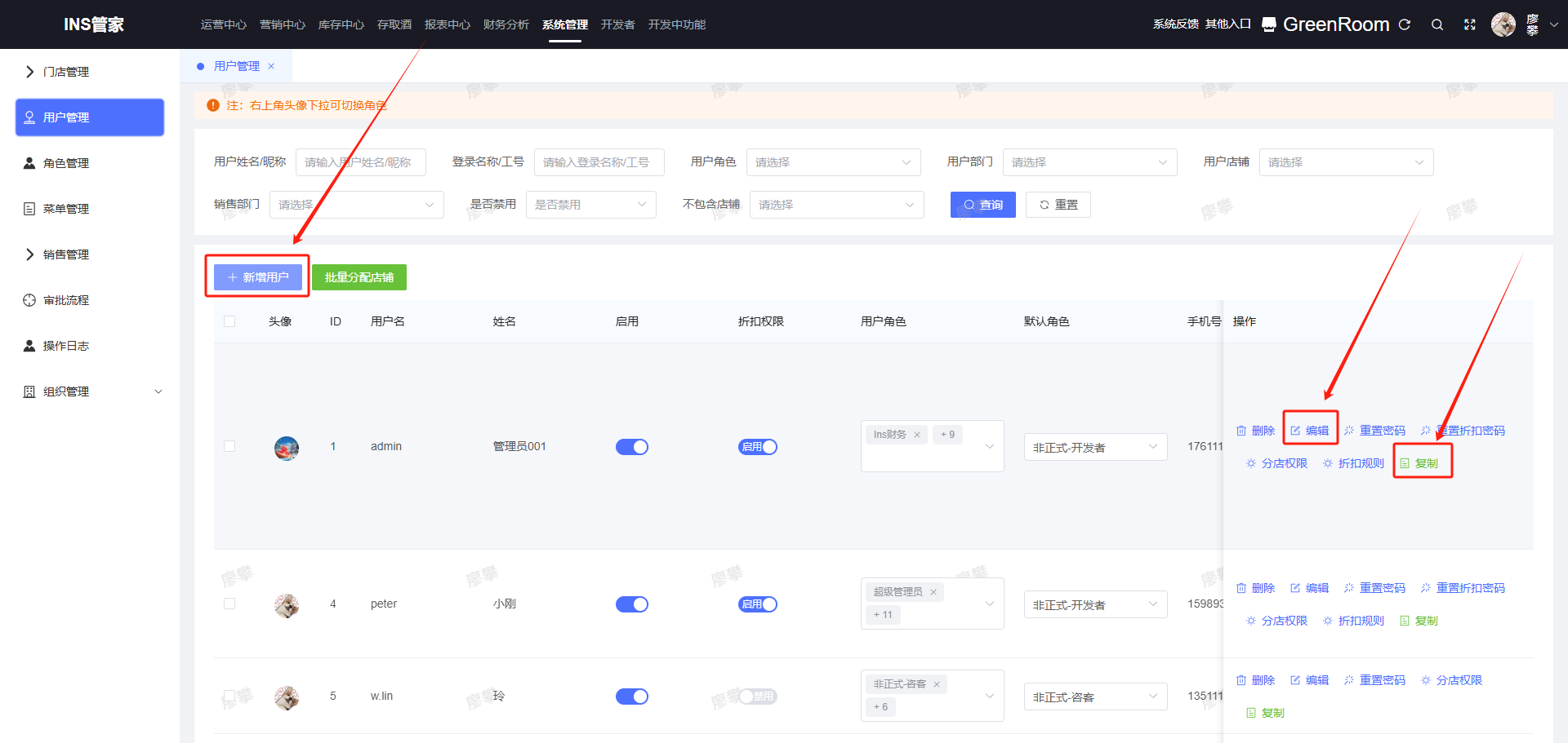 点击新增用户按钮