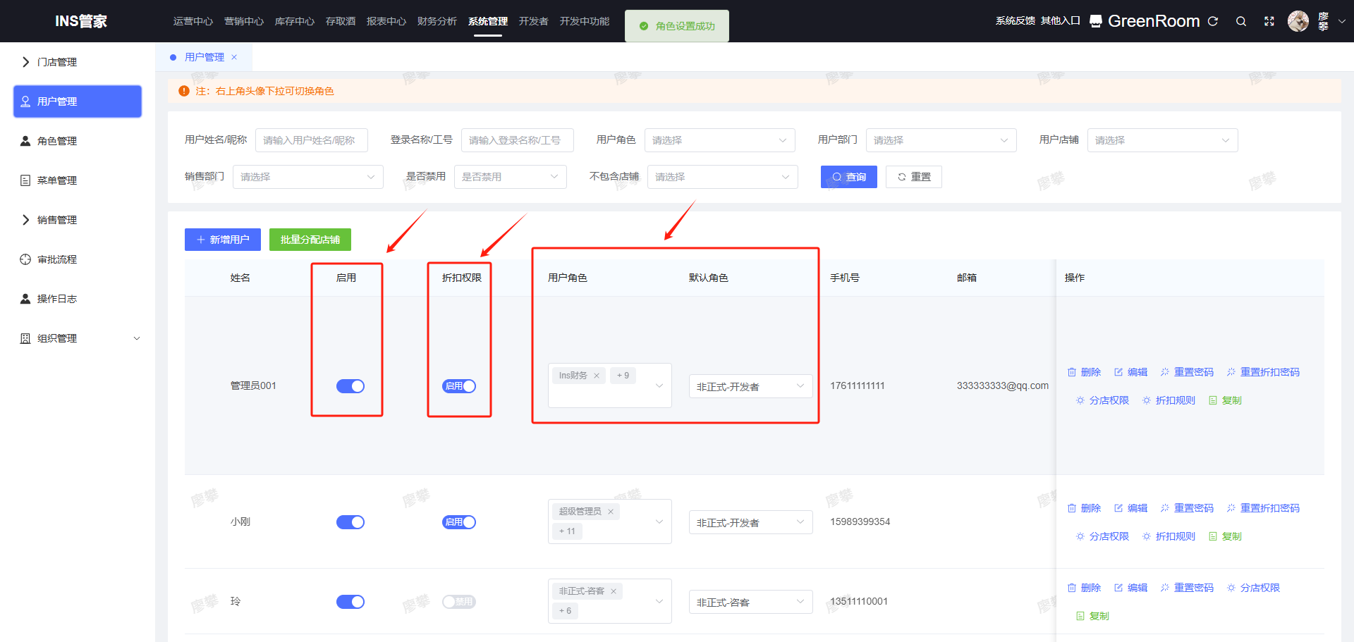 启用、禁用