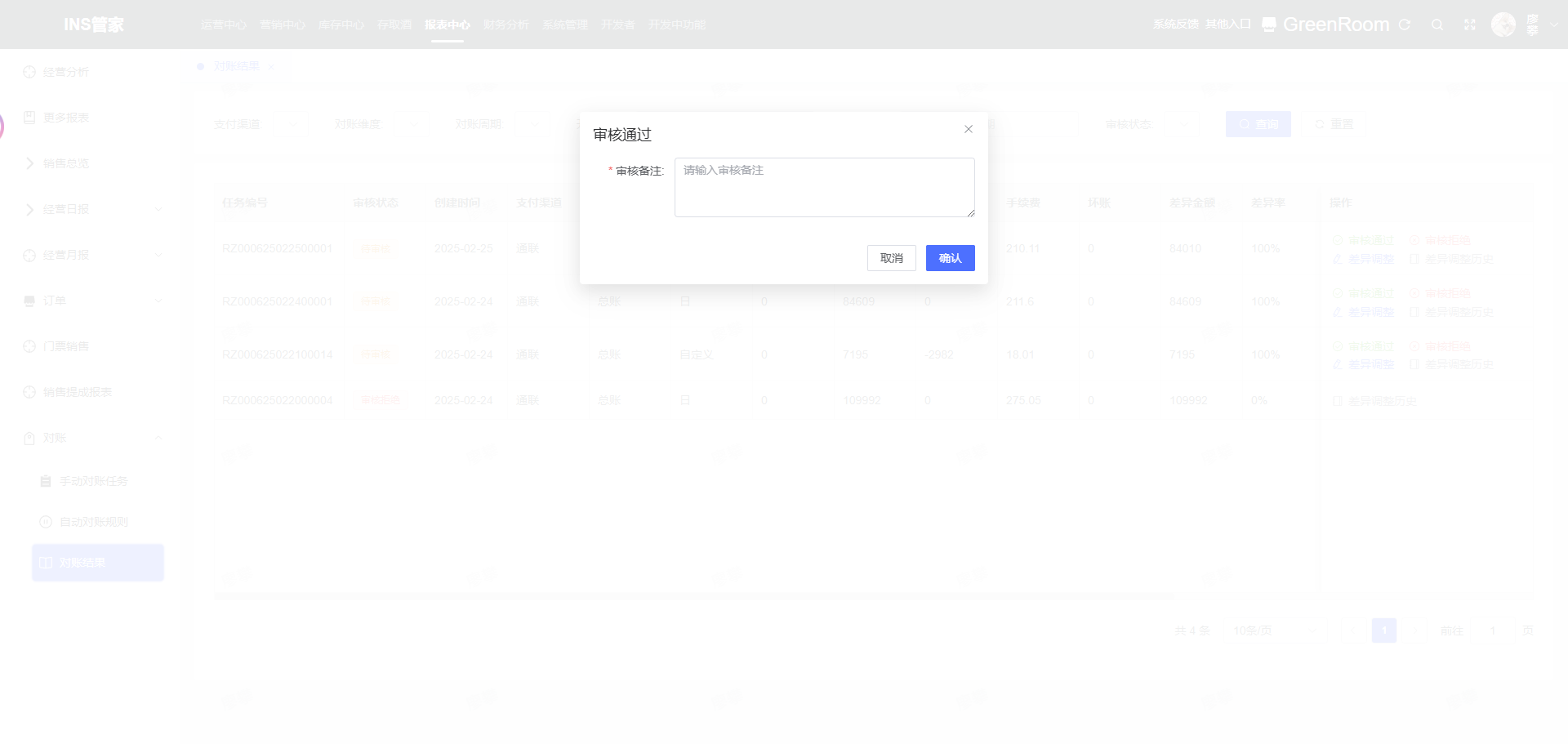 审核通过示意图
