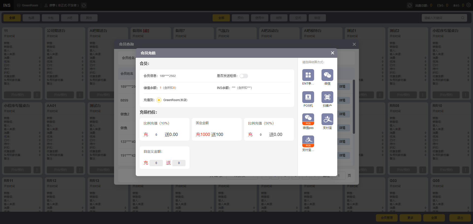 充值选项