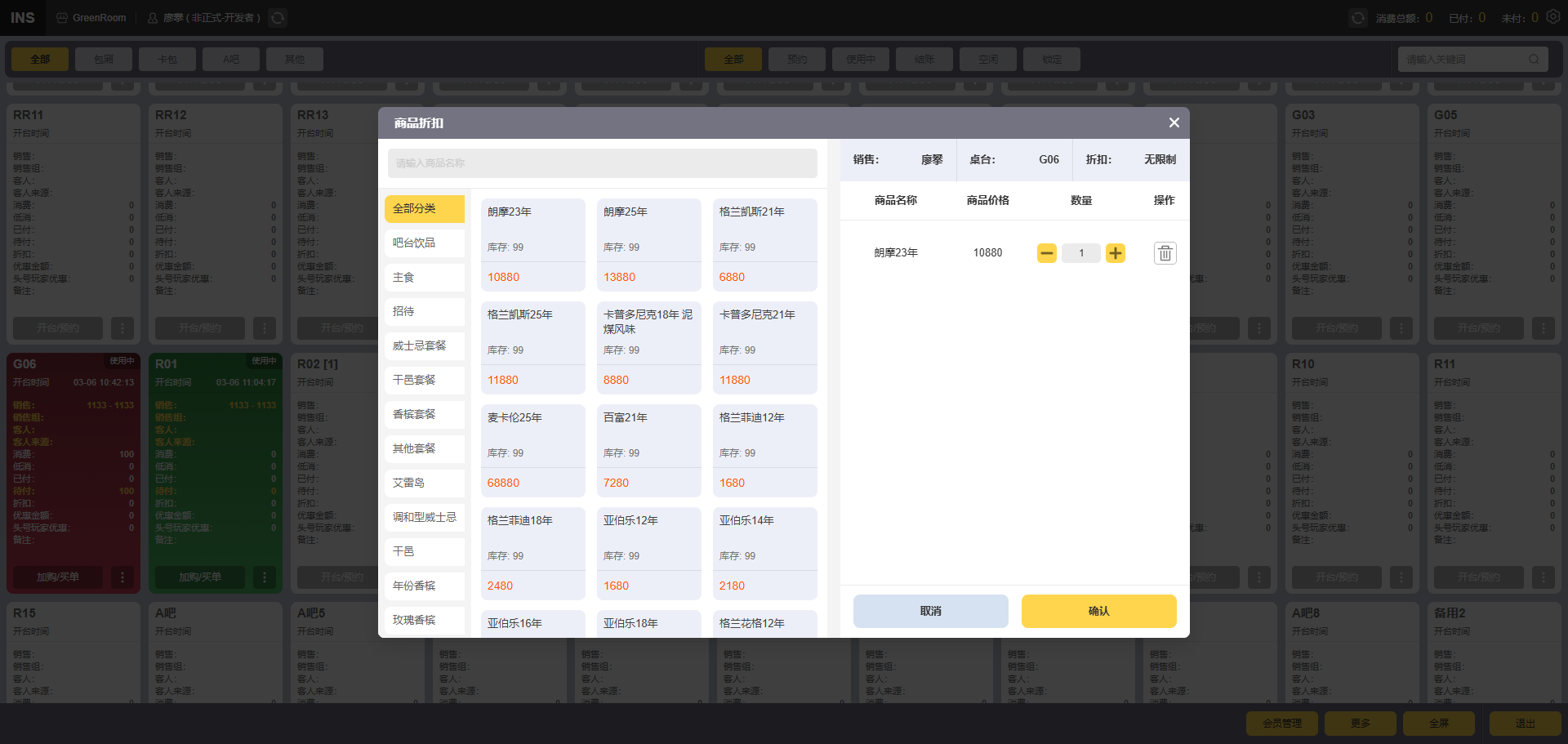 选择折扣商品