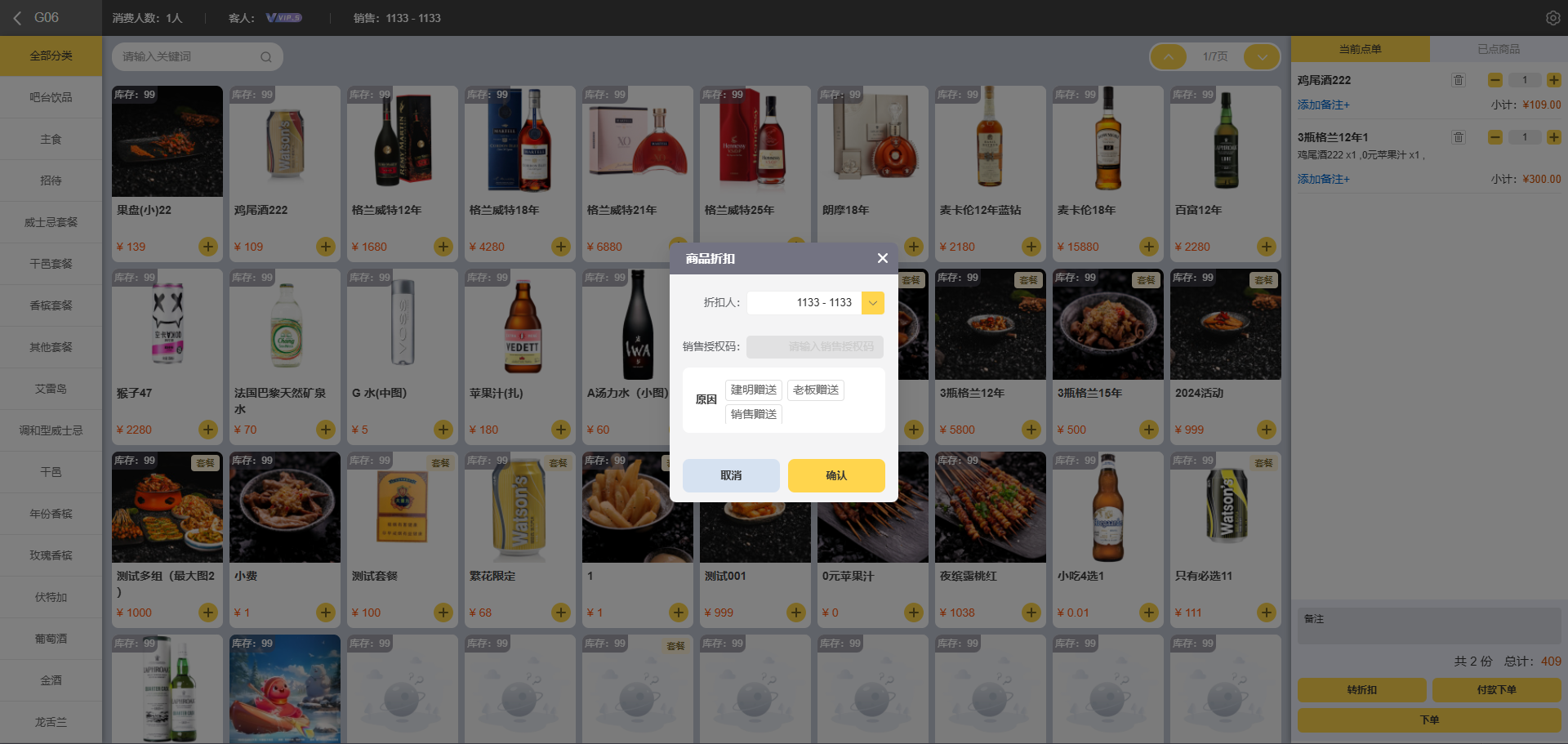 转折扣