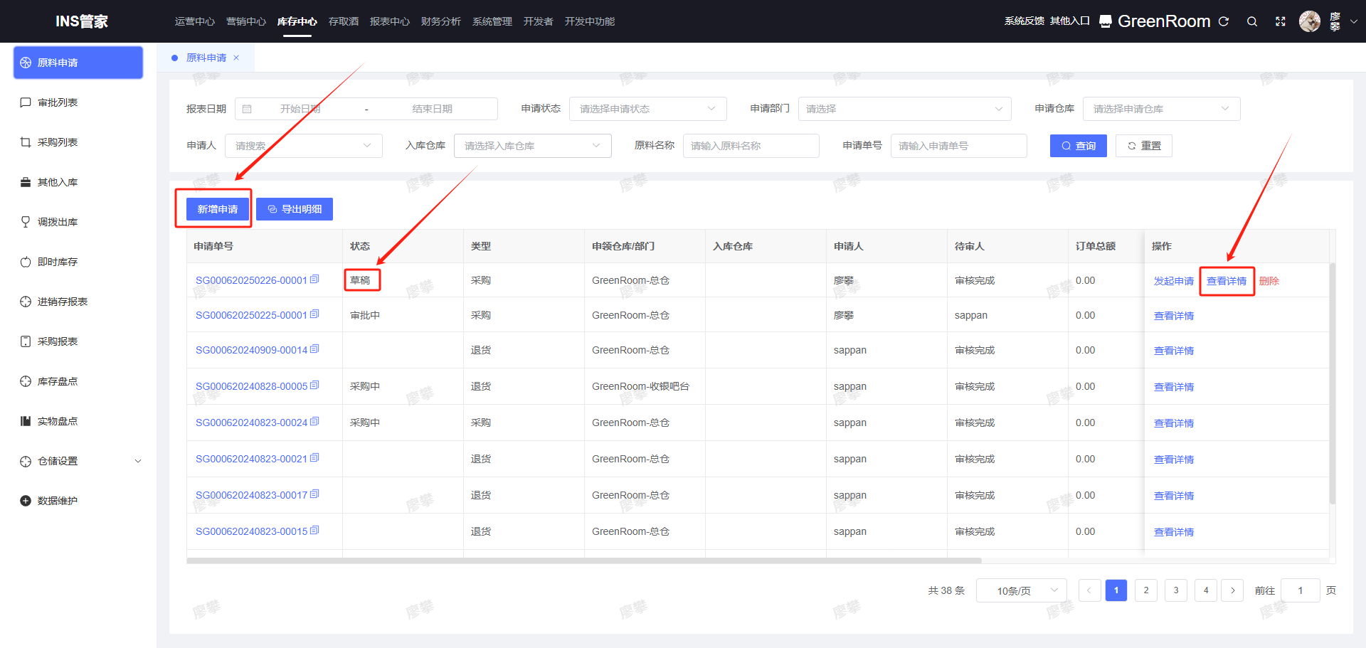 点击  按钮 或 点击  按钮
