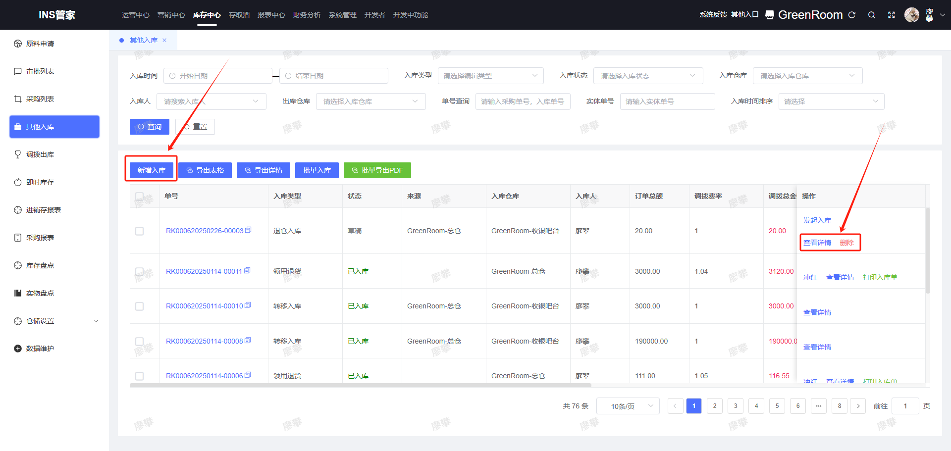 点击  按钮 或 点击  按钮 或 点击  按钮