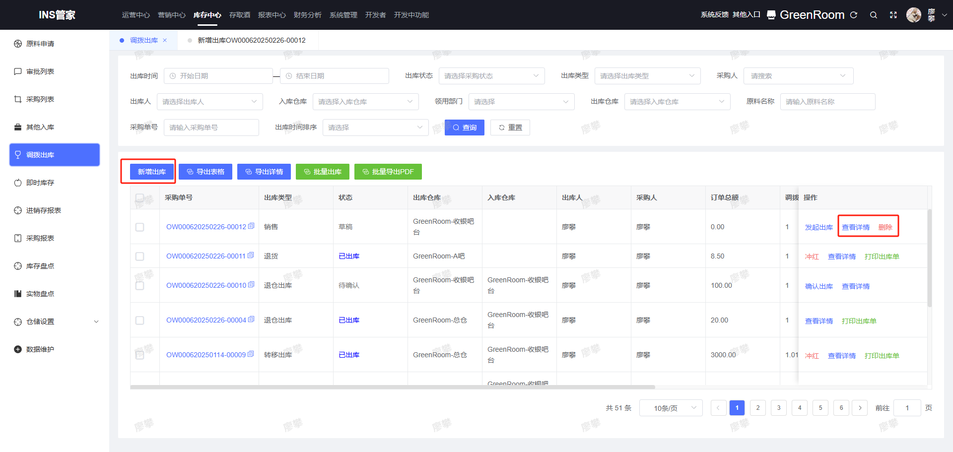 点击  按钮 或 点击  按钮 或 点击  按钮