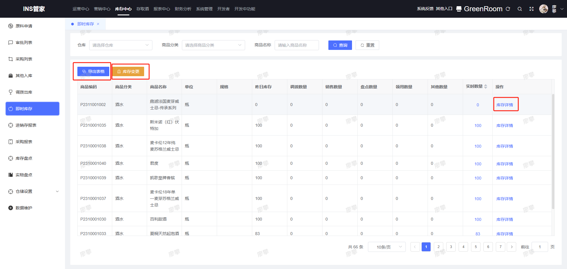 点击  按钮